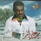 Mohamed ali lasmar